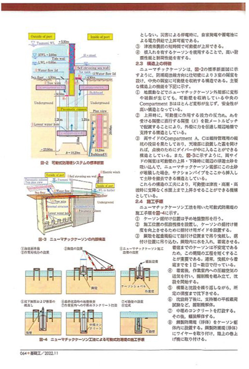 基礎工11月号の3枚目