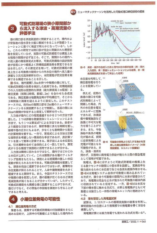 基礎工11月号の4枚目