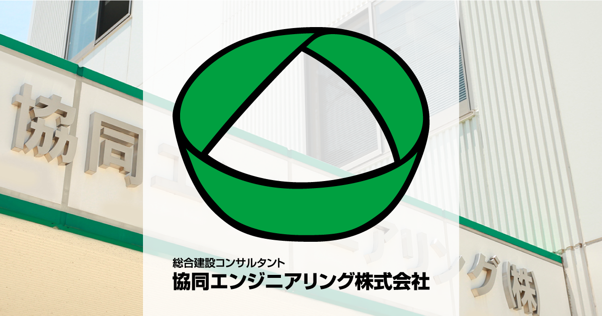 協同エンジニアリング株式会社のロゴ